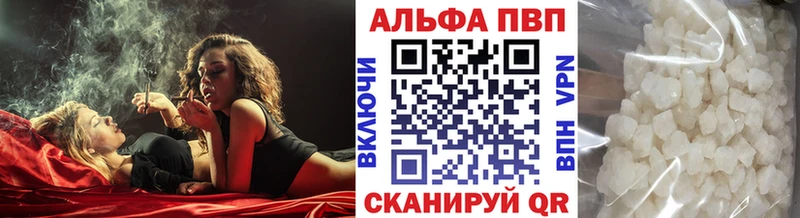 Купить где  Биробиджан  A PVP кристаллы 