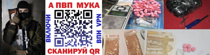 Альфа ПВП Crystall Биробиджан
