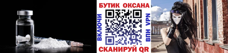 Бутират Butirat  Купить закладки  Биробиджан 