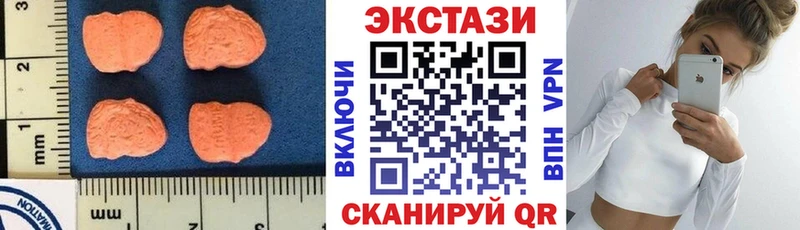 Купить где  Биробиджан  Ecstasy 250 мг 