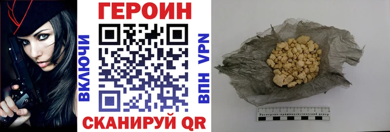 ГЕРОИН Heroin  Купить закладки  Биробиджан 