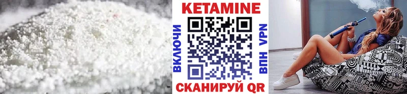 Кетамин VHQ  Купить  Биробиджан 