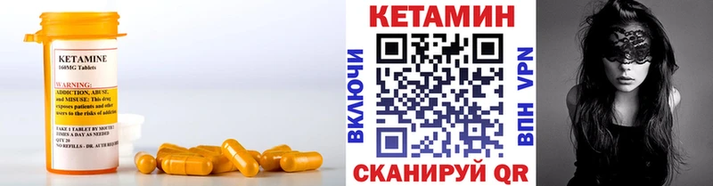 Кетамин ketamine Биробиджан