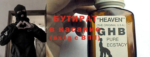 бутират Каменка