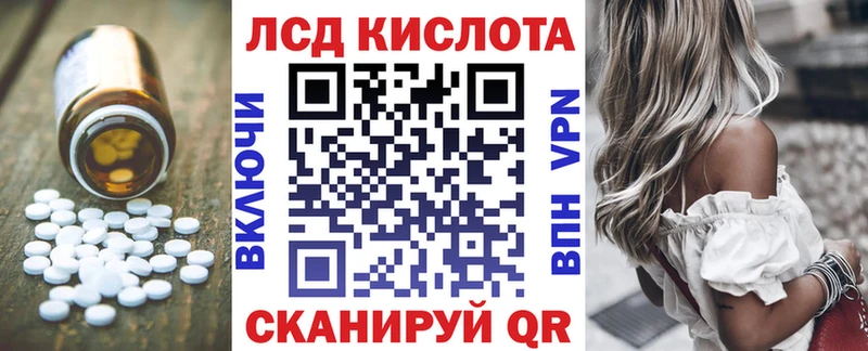 Лсд 25 экстази кислота  Купить закладки  Биробиджан 