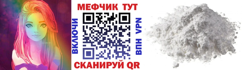 МЯУ-МЯУ mephedrone  Купить  Биробиджан 
