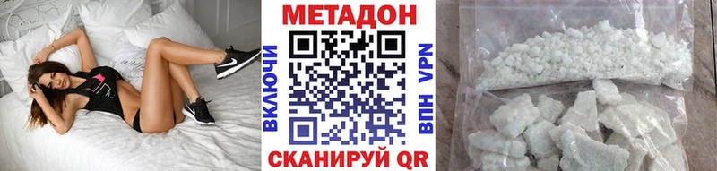 Купить где  Биробиджан  Метадон methadone 